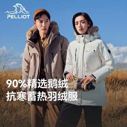 极寒Ⅱ-伯希和羽绒服-30°抗寒