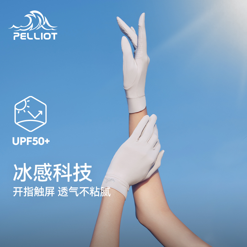 伯希和防晒手套防紫外线冰感防滑