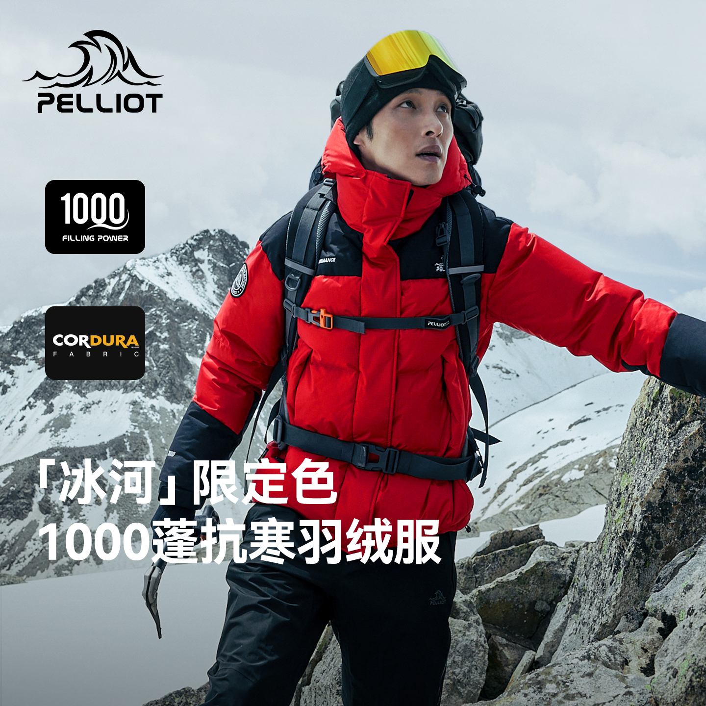 系列羽绒服伯希和保暖