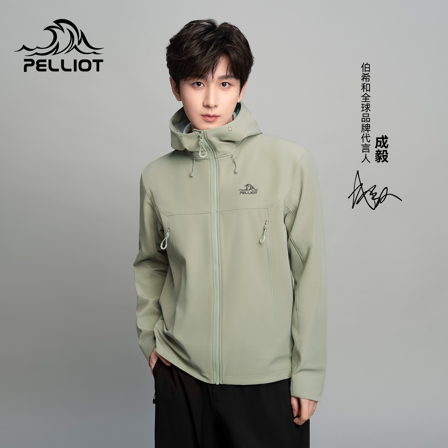 【成毅同款】伯希和风盾CY软壳衣