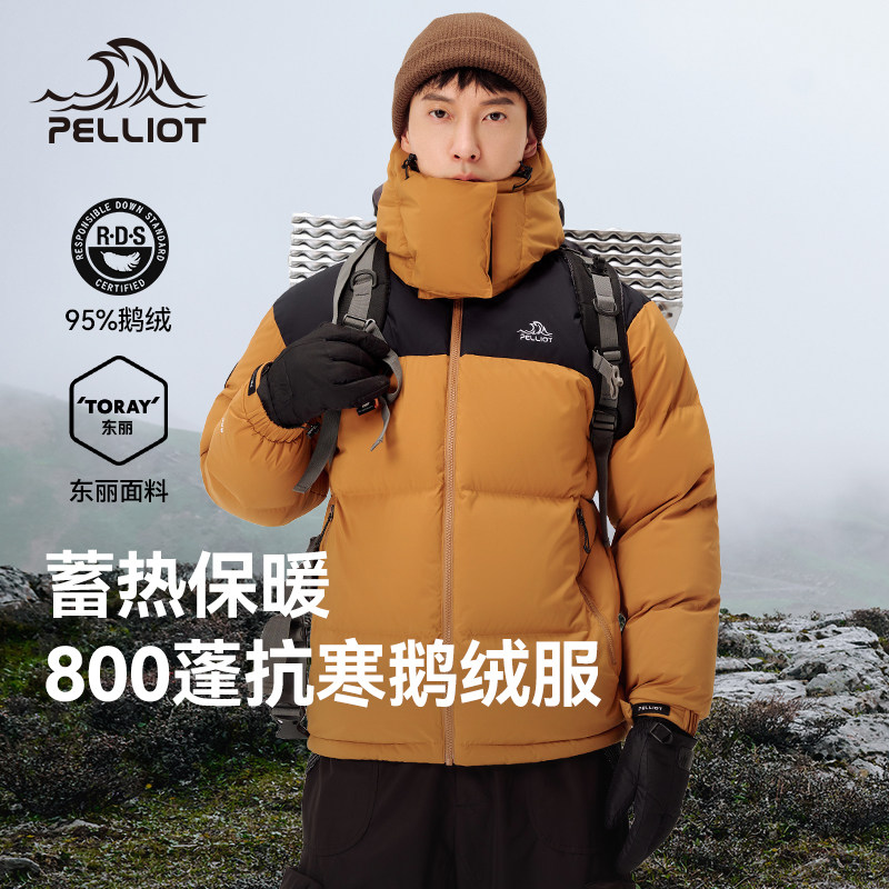 【800蓬鹅绒】伯希和户外羽绒服男2026新款女抗寒防风保暖外套,户外/登山/野营/旅行用品,羽绒衣,淘宝优惠券,粉丝福利购,淘宝优惠卷