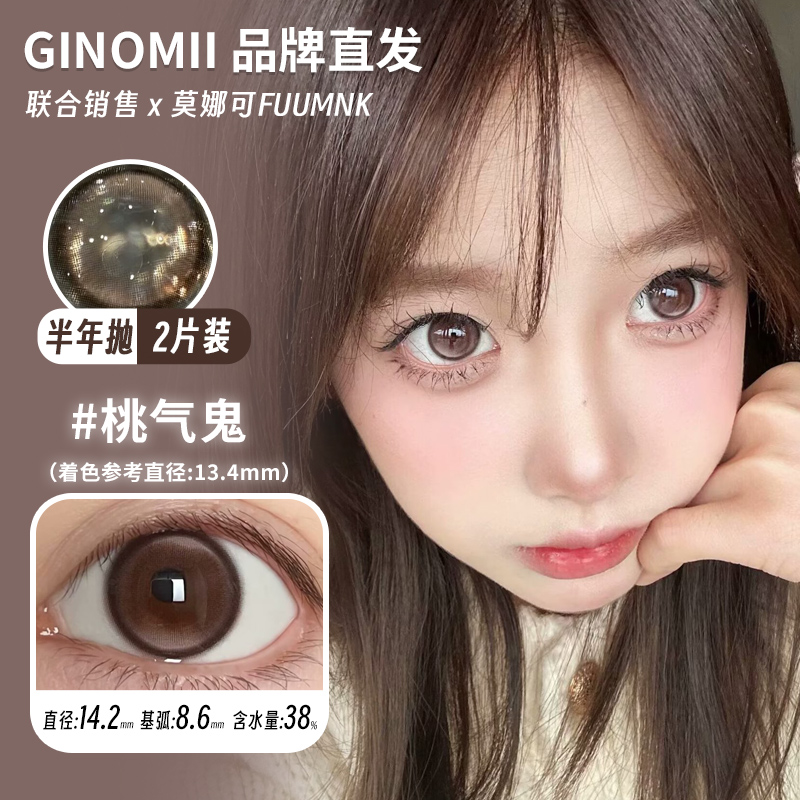 左右眼度数不同 请备注