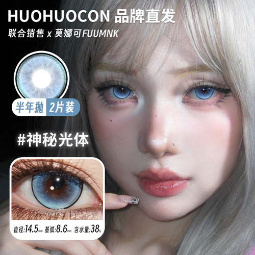 左右眼度数不同 请备注