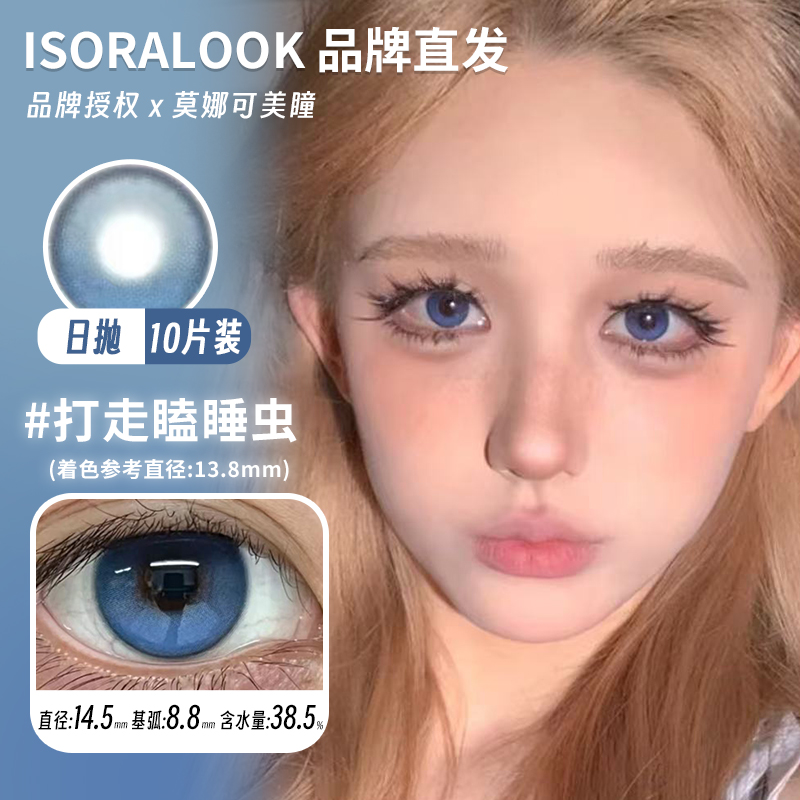 日抛一盒一个度数 度数不同请拍两盒