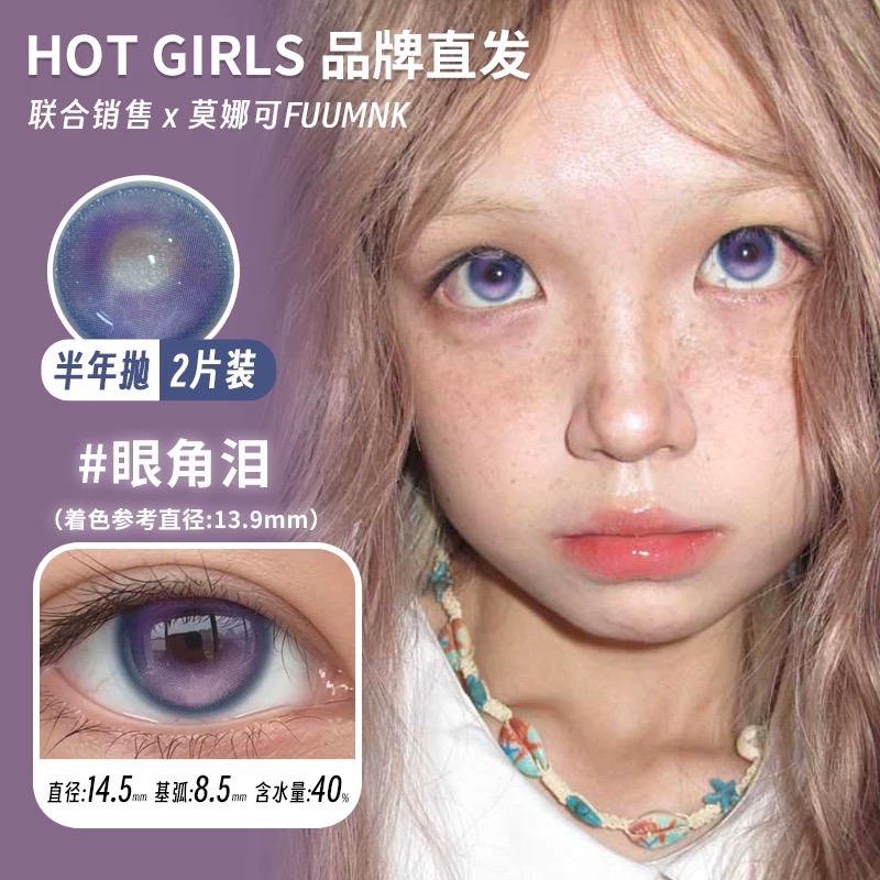 左右眼度数不同 请备注