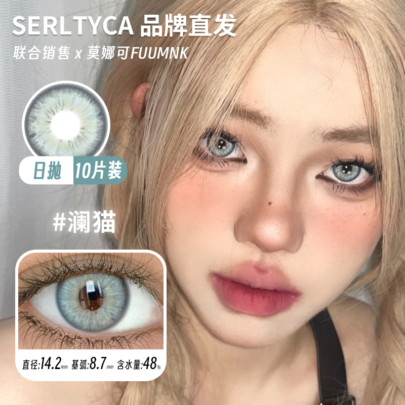 一盒一个度数 度数不同请备注