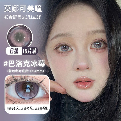 日抛一盒一个度数 度数不同请拍两盒