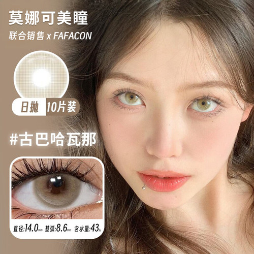 日抛一盒一个度数 度数不同请拍两盒