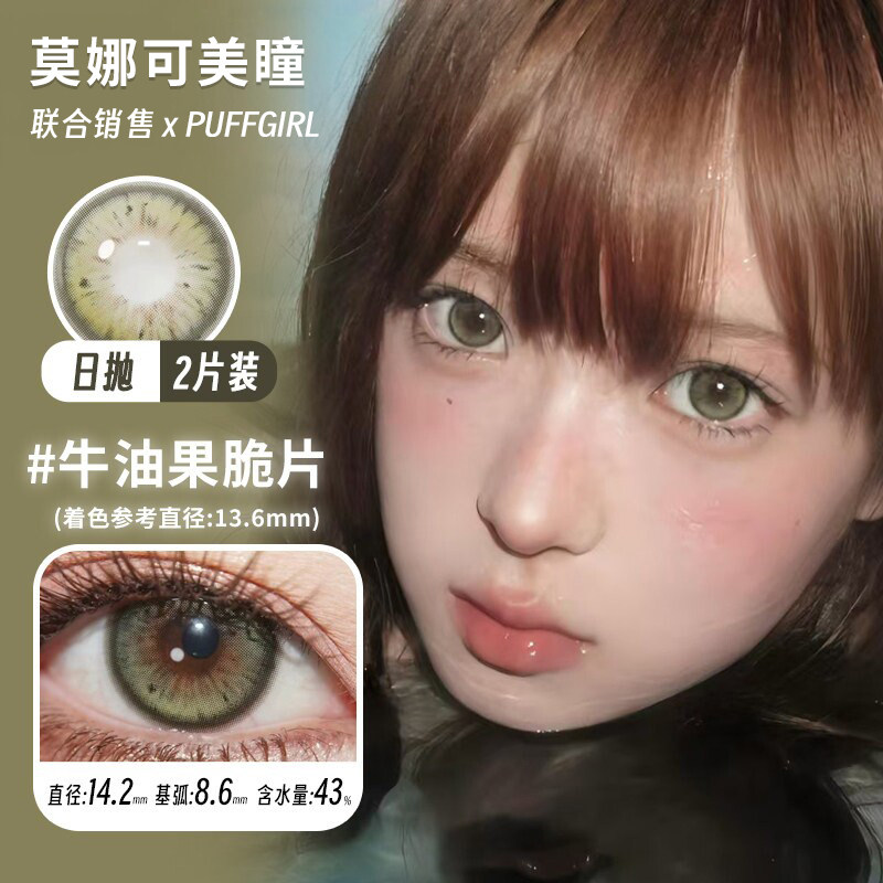 【PuffGirl日抛2片装】品牌直发城堡巡游牛油果脆片烟熏三文鱼等