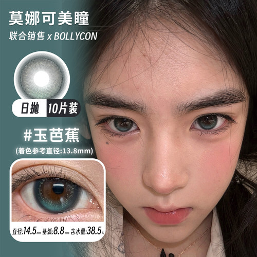 日抛一盒一个度数 度数不同请拍两盒