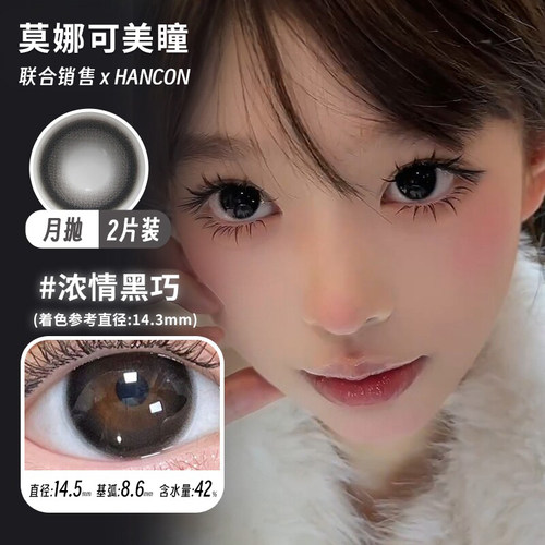 左右眼度数不同 请备注
