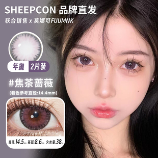 【Sheepcon年抛】品牌直发美瞳大直径迷人烟灰千禧玳瑁色等
