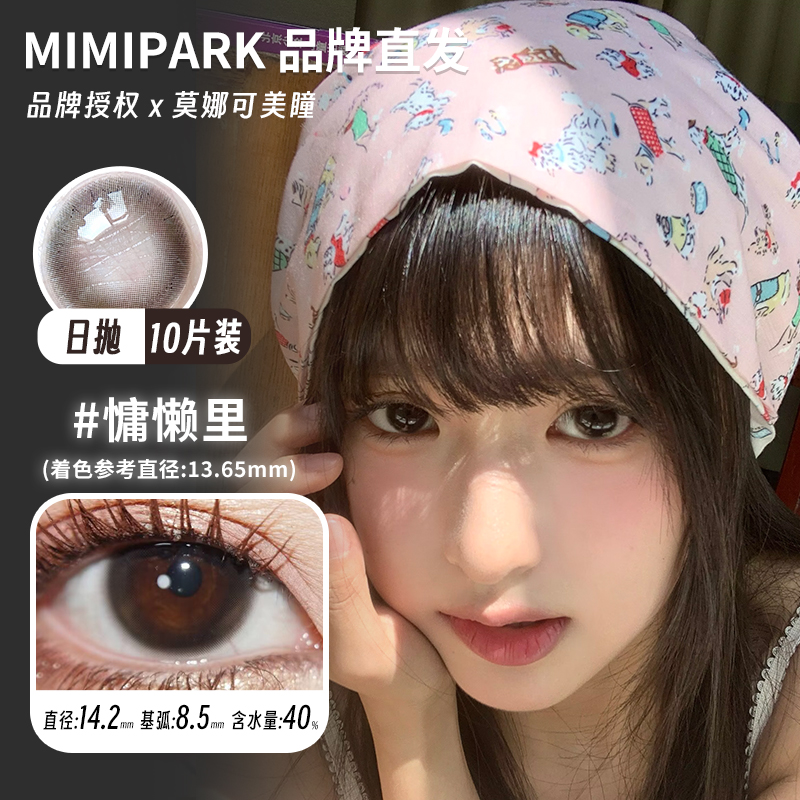 一盒一个度数 度数不同请拍两盒