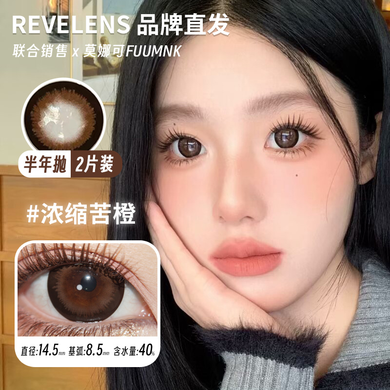 左右眼度数不同 请备注