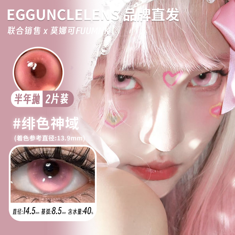 左右眼度数不同 请备注