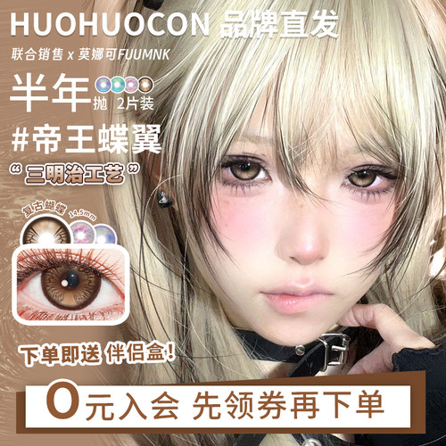 左右眼度数不同 请备注