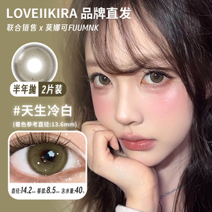 【艾吉拉Loveiikira半年抛】品牌直发美瞳天生冷白起司可可等