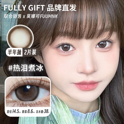 左右眼度数不同 请备注