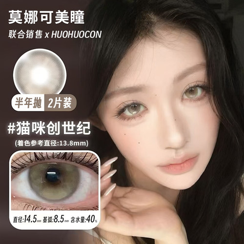 左右眼度数不同 请备注
