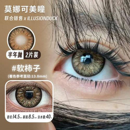 左右眼度数不同 请备注