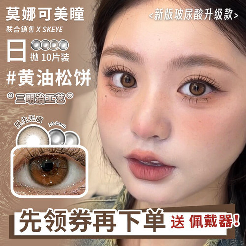 日抛一盒一个度数 度数不同请拍两盒
