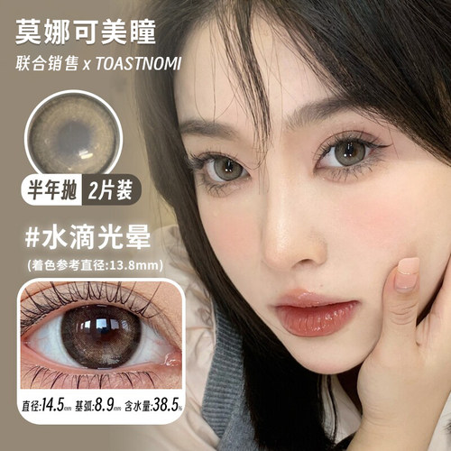 左右眼度数不同 请备注
