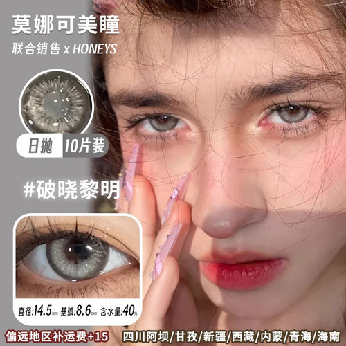 日抛一盒一个度数 度数不同请拍两盒
