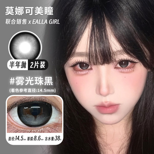 左右眼度数不同 请备注