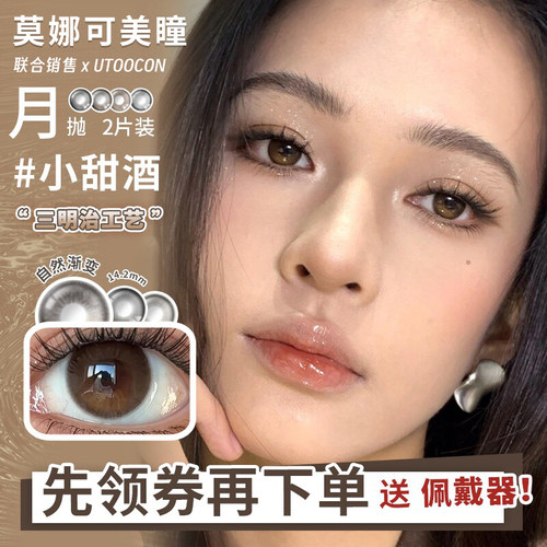 左右眼度数不同 请备注
