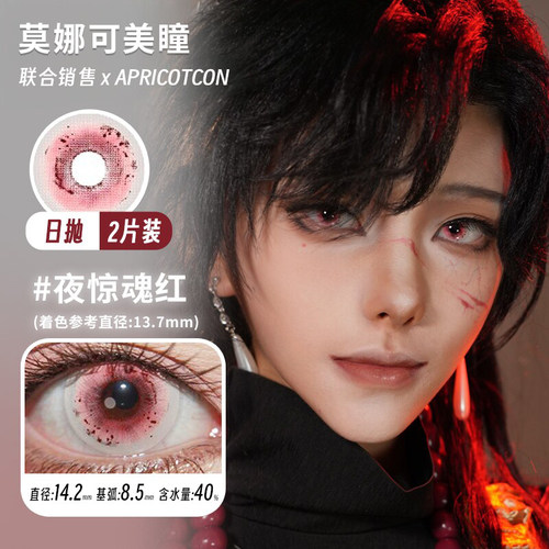 日抛一盒一个度数 度数不同请拍两盒