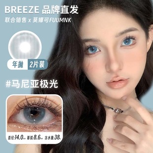 清倉(cāng)無(wú)售后不退不換接受再拍 品牌直發(fā)韓產(chǎn)美瞳 Breeze年拋