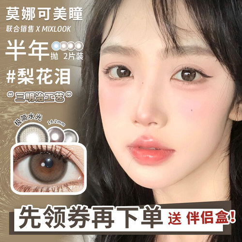 左右眼度数不同 请备注