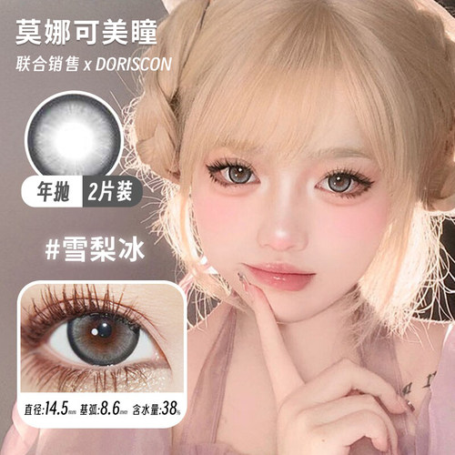 左右眼度数不同 请备注