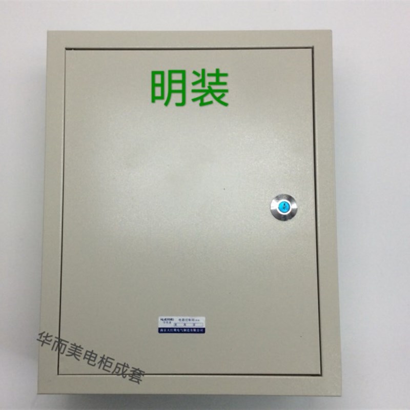 速发挂壁式控制箱强电箱照明配电箱布线箱动力箱400*500*170 明装