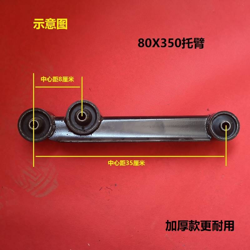 速发配件电动四轮车老人代步车底盘下后托臂前拖臂支臂后摆臂悬挂