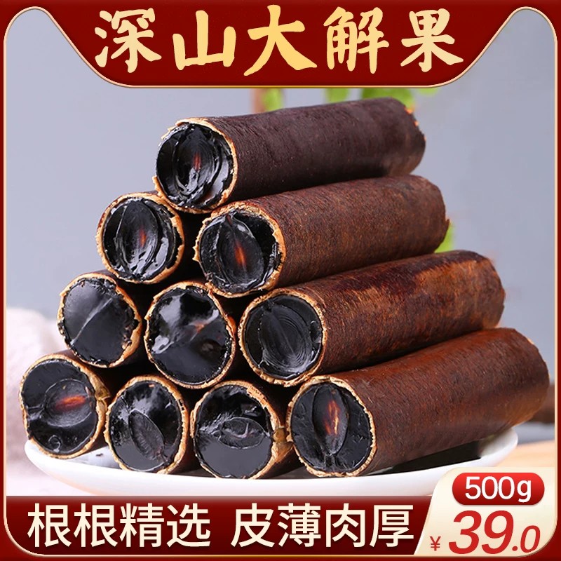 精选深山便秘果500g克云南特产图片