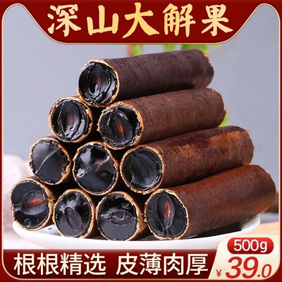 精选深山便秘果500g克云南特产