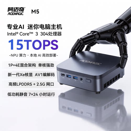 低功耗 噪音小 AI部署 18A全新工艺 带大性
