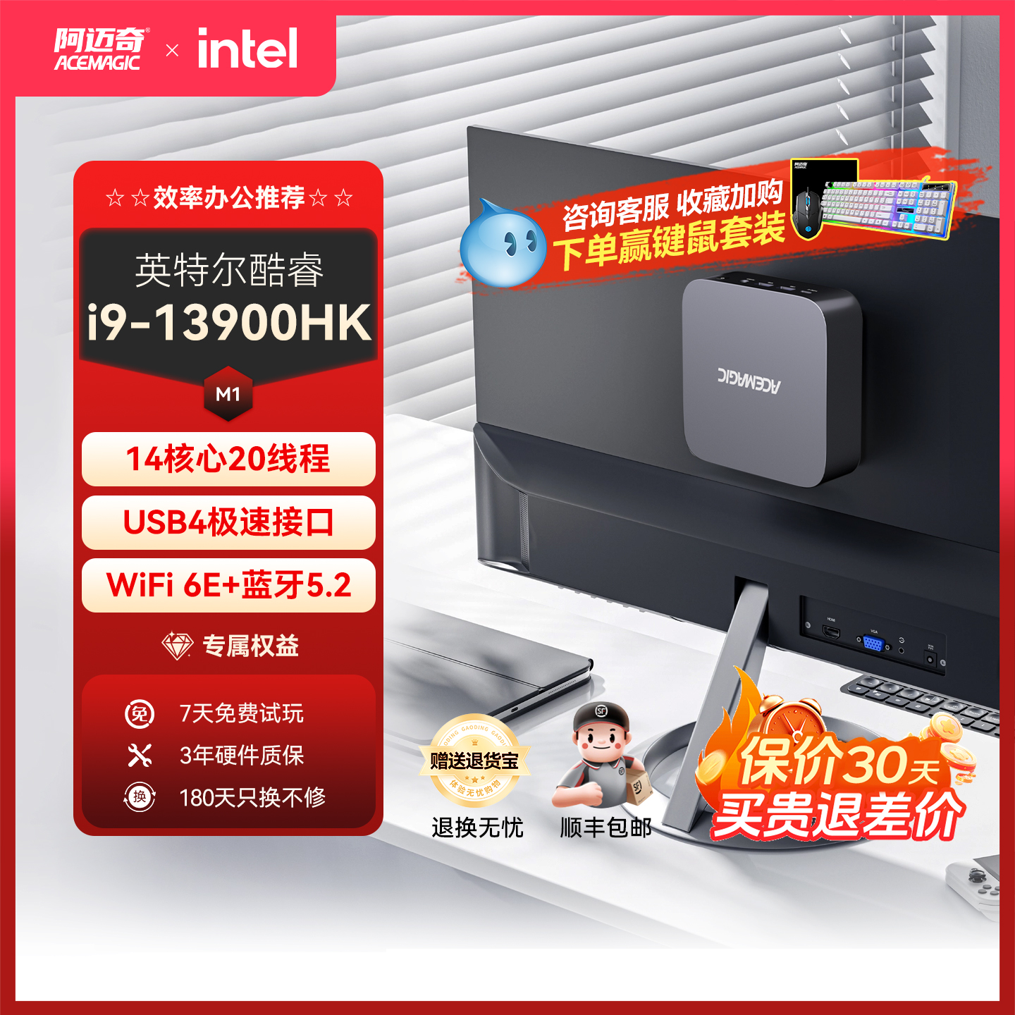 阿迈奇M1酷睿i9-13900HK迷你主机