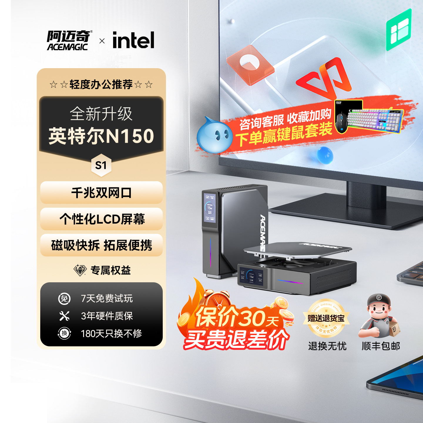 【三秒拓展】阿迈奇S1 N150迷你电脑办公小主机双网口软路由mini微型台式整机