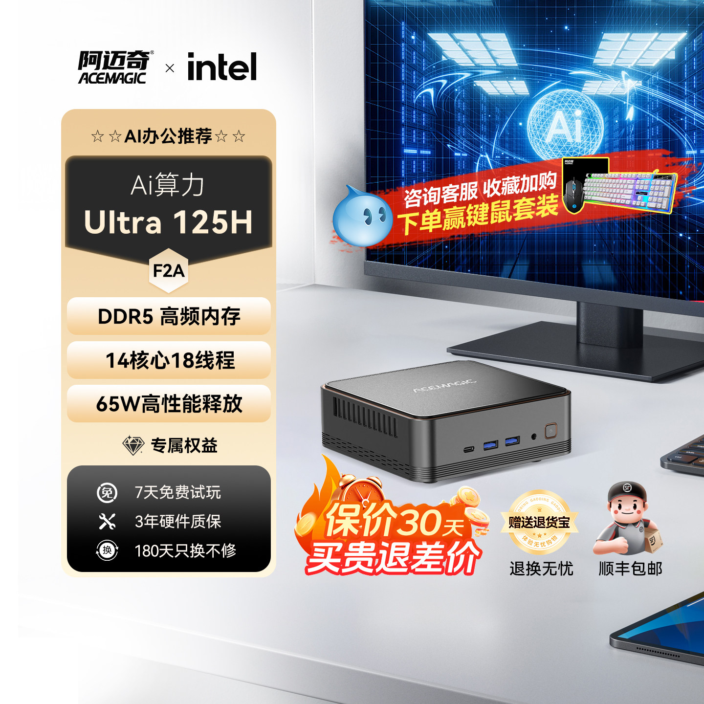 ���곤�Ƽ���������F2A��������Ultra5 125H������AIPC������Ϸ��ư칫С�͵��� 2099Ԫ