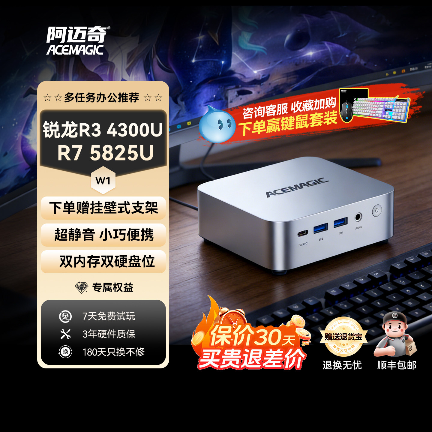 ����Ʒ���������������� ������칫���ֳ���4300U/5825U/N150��ЯminipcС��nas����������С�������Կɱڹ�