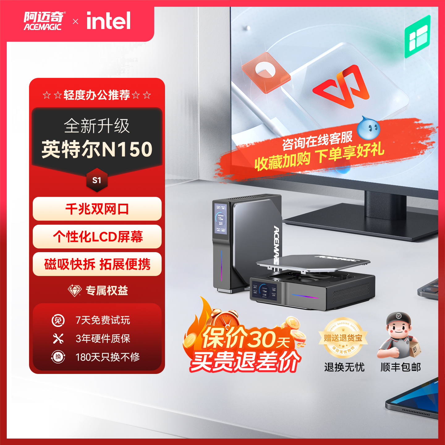 【三秒拓展】阿迈奇S1 N150迷你电脑办公小主机双网口软路由mini微型台式整机