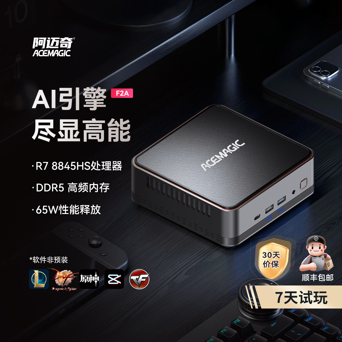阿迈奇锐龙R78845HS迷你电脑主机