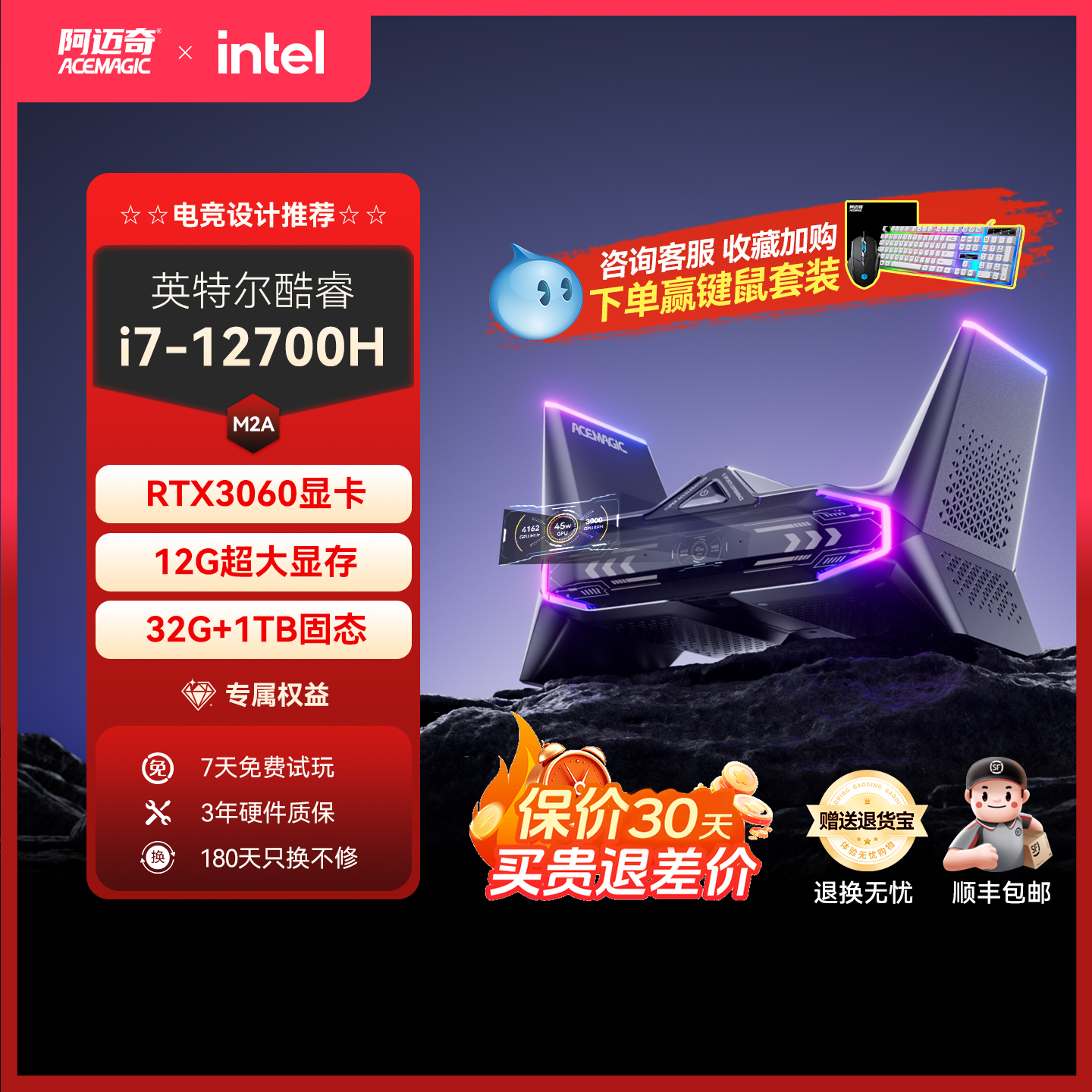 阿迈奇迷你主机酷睿i7RTX3060