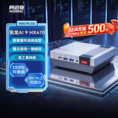 阿迈奇X5迷你电脑主机AIPC