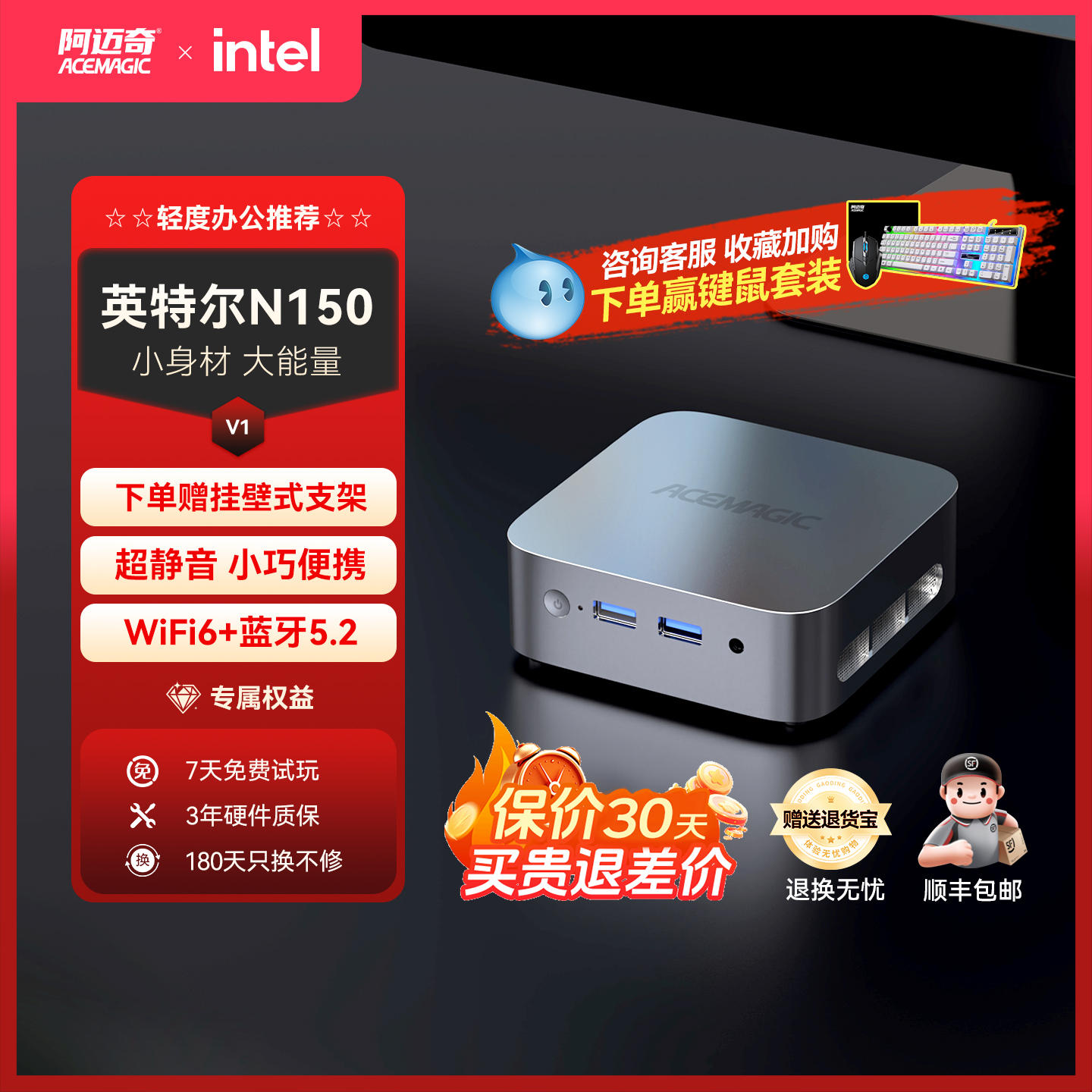 阿迈奇办公迷你电脑主机N150