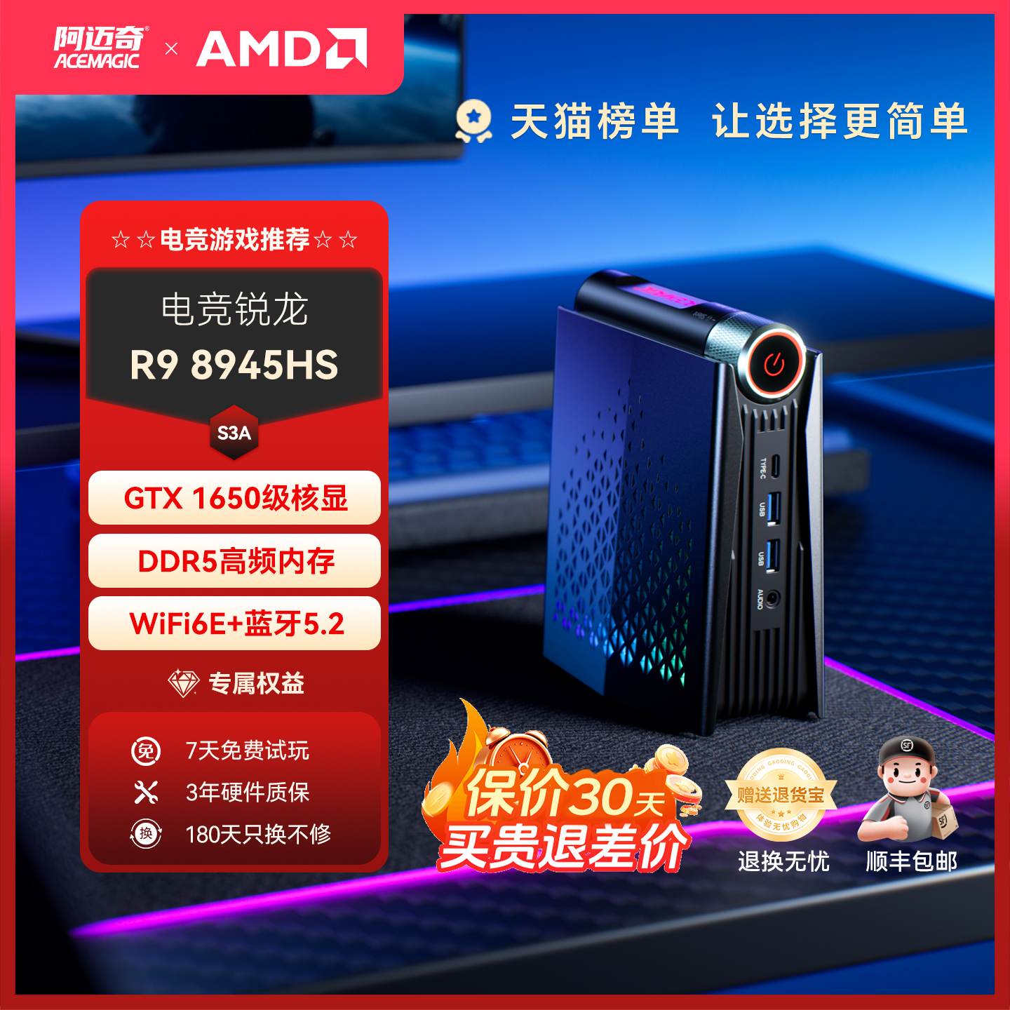 阿迈奇S3A迷你主机锐龙AMDR7 PRO8845HS/R9 8945HS高性能Ai办公设计3A大型游戏家用mini台式电脑整机