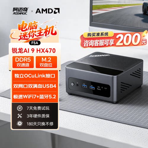 阿迈奇F5AHX470迷你主机AI部署