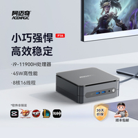 阿邁奇I9家用辦公迷你電腦主機